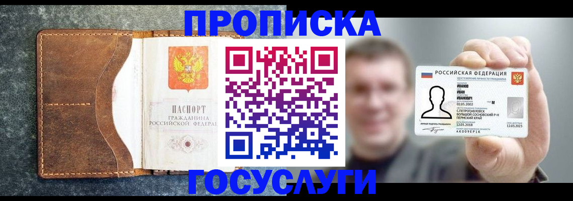 регистрация для школы в Десногорске