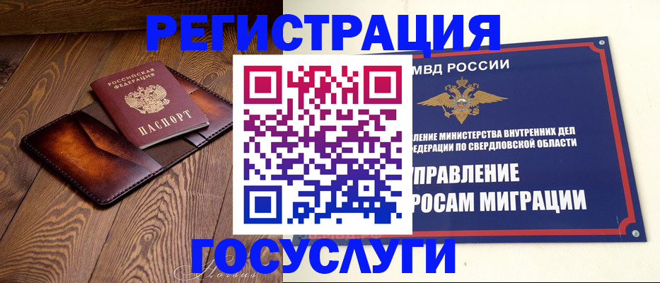 прописка для военкомата в Десногорске
