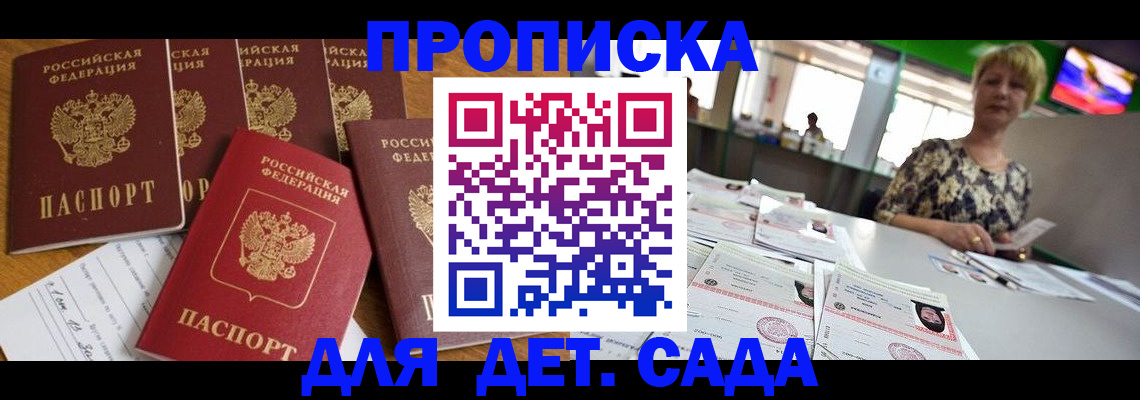 миграционный учет в Десногорске