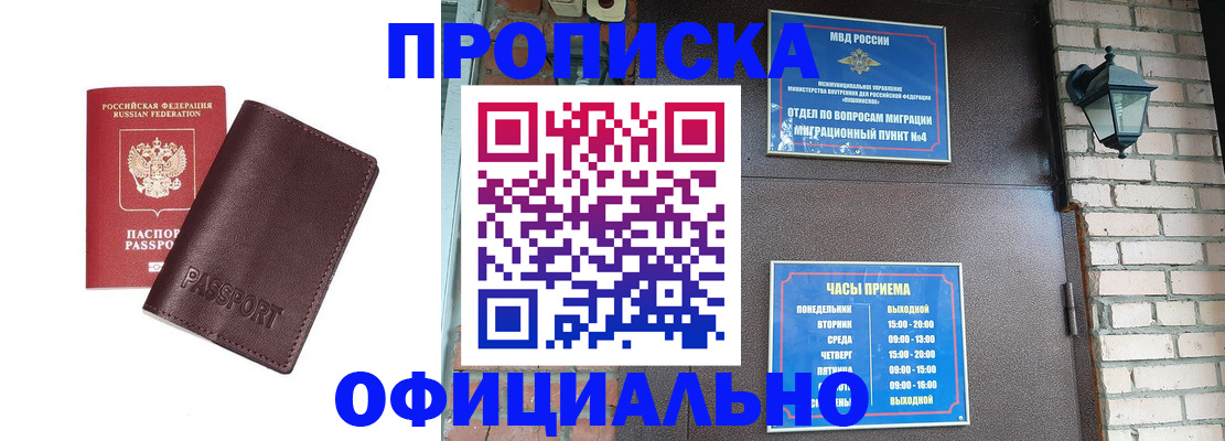 миграционный учет в Десногорске